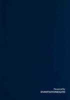 Take Care Of My Ejaculations Please, Sakuya-San! / 射精管理してくださいっ咲夜さん! [Michiking] [Touhou Project] Thumbnail Page 26