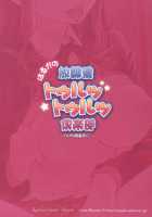 Haruka No Houkago Twuru Twuru Club / はるかの放課後トゥルットゥルッ倶楽部 [Sage Joh] [Amagami] Thumbnail Page 26