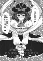 I No Naka No Kaeru Chuuhen [Yukarigawa Yumiya] [Touhou Project] Thumbnail Page 24