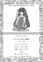 I No Naka No Kaeru Chuuhen [Yukarigawa Yumiya] [Touhou Project] Thumbnail Page 26