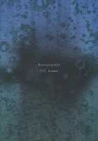 I No Naka No Kaeru Chuuhen [Yukarigawa Yumiya] [Touhou Project] Thumbnail Page 28