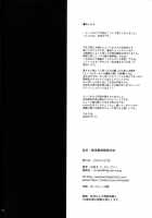 Destroyer Ushio Maintenance Log / 駆逐艦潮整備日誌 [Shirota Dai] [Kantai Collection] Thumbnail Page 17