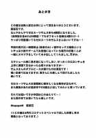 S4M -Super Size SAMUS Slow Motion- / S4M -Super Size SAMUS Slow Motion- [Hisui] [Metroid] Thumbnail Page 20