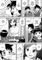 Sex De Asobou / セックスで遊ぼう [Gotoh Juan] [Original] Thumbnail Page 01