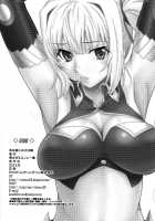 The World Is At Peace / 弓は袋に太刀は鞘 [Suhara Shiina] [Madan No Ou To Vanadis] Thumbnail Page 25