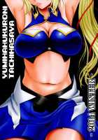 The World Is At Peace / 弓は袋に太刀は鞘 [Suhara Shiina] [Madan No Ou To Vanadis] Thumbnail Page 26