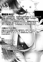 Angel's Stroke 39 Nikushokukei Kanojo !! / Angel's stroke 39 肉食系彼女!! [Kutani] [Kämpfer] Thumbnail Page 33