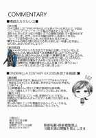 CINDERELLA ECSTASY Jouyoku No Catharsis / CINDERELLA ECSTASY 情欲のカタルシス [Takemasa Takeshi] [The Idolmaster] Thumbnail Page 31
