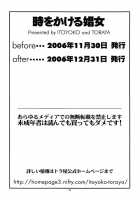 The Nympho That Leapt Through Time (after) / 　時をかける娼女 after [Itoyoko] [The Girl Who Leapt Through Time] Thumbnail Page 47