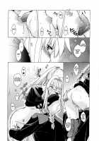 ED×WIN 2 / ED×WIN 2 [Kitoen] [Fullmetal Alchemist] Thumbnail Page 18