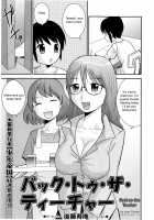 Back To The Teacher [Gotoh Juan] [Original] Thumbnail Page 01