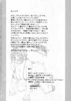 Milk Gohan - Chijoku Gakuen 2 [Aita Nikov] [Original] Thumbnail Page 19