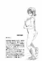 Milk Gohan - Chijoku Gakuen 2 [Aita Nikov] [Original] Thumbnail Page 03