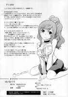 Paipai Relaxation / ぱい☆リラ [Kagato] [Original] Thumbnail Page 25