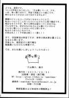 Anal Mai Roku / 穴る舞 六 [Namidame] [Kanon] Thumbnail Page 21