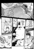 Crime Scene Investigation - Takeshi Matsu [Matsu Takeshi] [Original] Thumbnail Page 24