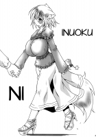 Inuoku Ni [Ooba Nii] [Touhou Project] Thumbnail Page 02