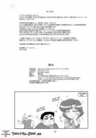 MADE IN HEAVEN -MERCURY- / MADE IN HEAVEN -MERCURY- [Kuroinu Juu] [Sailor Moon] Thumbnail Page 45