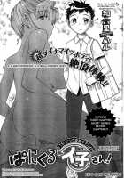 Panikuru Iko-San! Ch. 1-3 [Wamusato Haru] [Original] Thumbnail Page 01