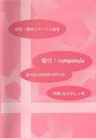 Absolute Semen-Idol Declaration / 絶対！ザードル宣言 [Akihazama] [Dream C Club] Thumbnail Page 34