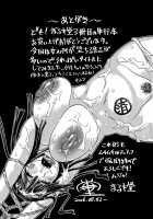 You Reap What You Sow, Bitch! / 成れの果て、雌豚 [Marukidou] [Original] Thumbnail Page 165