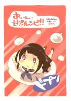 Delicious Sweet Sake Recipe!! / おいしい甘酒レシピ!! [Inato Serere] [Hyouka] Thumbnail Page 22