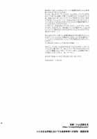 The Girl That Fell From Space / 宇宙から堕ちた少女 [Ichitaka] [Sora Wo Kakeru Shoujo] Thumbnail Page 33