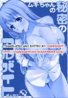 Mugi-Chan's Secret Part Time Job / ムギちゃんの秘密のアルバイト [Unagimaru] [K-On!] Thumbnail Page 19