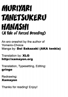 Muriyari Tanetsukeru Hanashi [Doi Sakazaki] [Original] Thumbnail Page 17