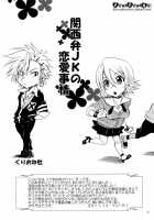 A Schoolgirl's Love In Kansai Dialect / 関西弁JKの恋愛事情 [Yu-Ri] [Sket Dance] Thumbnail Page 02