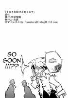 Constantly Cumming High School Girl / イカされ続ける女子高生 [Amahara] [Original] Thumbnail Page 23