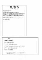 Musashi-Style Sex Ed / 武蔵流性教育 [Kinntarou] [Kantai Collection] Thumbnail Page 25