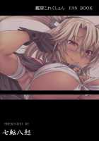 Musashi-Style Sex Ed / 武蔵流性教育 [Kinntarou] [Kantai Collection] Thumbnail Page 26