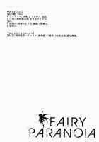 Fairy Paranoia / Fairy Paranoia [Scotch] [Original] Thumbnail Page 03