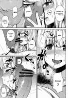 Fairy Paranoia / Fairy Paranoia [Scotch] [Original] Thumbnail Page 08