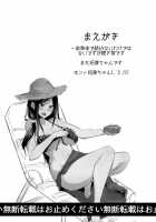 Max Affaction System! 2 / シンアイマックスマッタナシ！2 [Sian] [The Idolmaster] Thumbnail Page 03