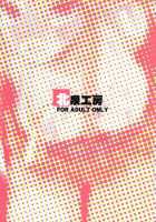 Koromegukkusu / コロメグックス [Shouhei] [The Idolmaster] Thumbnail Page 18