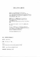 Anata To Futari, Umi Ni Dakarenagara | You And I Embracing By The Sea / あなたとふたり、海に抱かれながら [Shigure Ryuunosuke] [Kantai Collection] Thumbnail Page 25