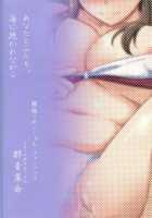 Anata To Futari, Umi Ni Dakarenagara | You And I Embracing By The Sea / あなたとふたり、海に抱かれながら [Shigure Ryuunosuke] [Kantai Collection] Thumbnail Page 26