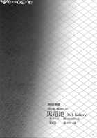 Sakura-Scented Garden Of Darkness / 桜香る暗闇の箱庭 [Myouga] [Fate] Thumbnail Page 21