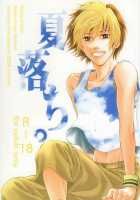 Fall In Summer    YAOI [Hikaru No Go] Thumbnail Page 01