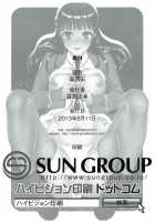 Yoi Imouto No Tsukurikata | How To Be A Good Sister / 良い妹の作り方 [Morimiya Masayuki] [Mahouka Koukou No Rettousei] Thumbnail Page 25