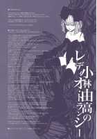 Garigari 22 / GARIGARI 22 [Kobayashi Youkoh] [Touhou Project] Thumbnail Page 17