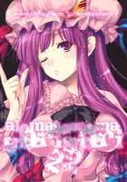 Garigari 22 / GARIGARI 22 [Kobayashi Youkoh] [Touhou Project] Thumbnail Page 28