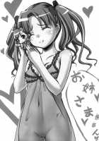 Wai ai / 歪愛 [Nanakagi Satoshi] [Toaru Kagaku No Railgun] Thumbnail Page 25
