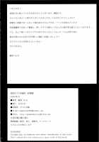Nagashima Joshiryoku Hatsudensho / 流島女子力発電所 [Midoh Tsukasa] [Shinmai Fukei Kiruko-San] Thumbnail Page 20