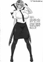 Nagashima Joshiryoku Hatsudensho / 流島女子力発電所 [Midoh Tsukasa] [Shinmai Fukei Kiruko-San] Thumbnail Page 03