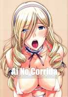 Ai No Corrida / Ai No Corrida [Ishihara Souka] [Walkure Romanze] Thumbnail Page 01