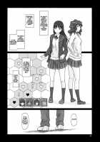 AMAGAMI ~HAREM ROOT / AMAGAMI ~HAREM ROOT [Kisaragi Gunma] [Amagami] Thumbnail Page 21