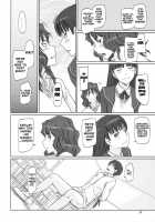AMAGAMI ~HAREM ROOT / AMAGAMI ~HAREM ROOT [Kisaragi Gunma] [Amagami] Thumbnail Page 23